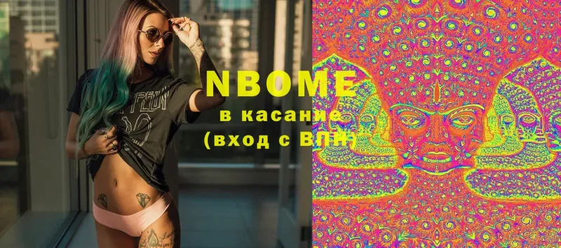 Марки NBOMe 1,8мг  Белово 